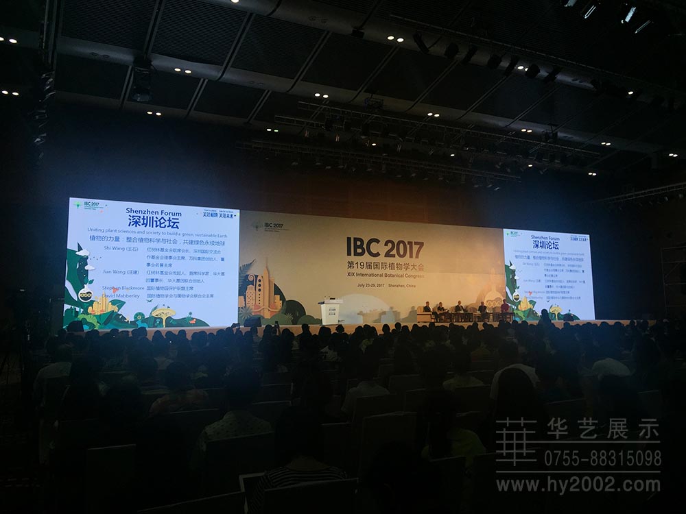 第19屆國際植物學大會 第19屆國際植物學大會