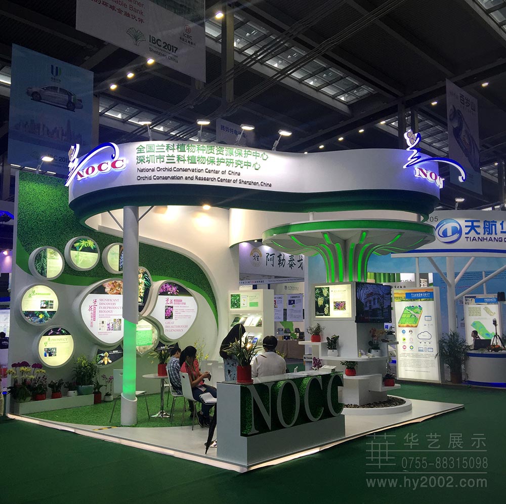 國際植物學大會展臺實景圖 國際植物學大會展臺實景圖