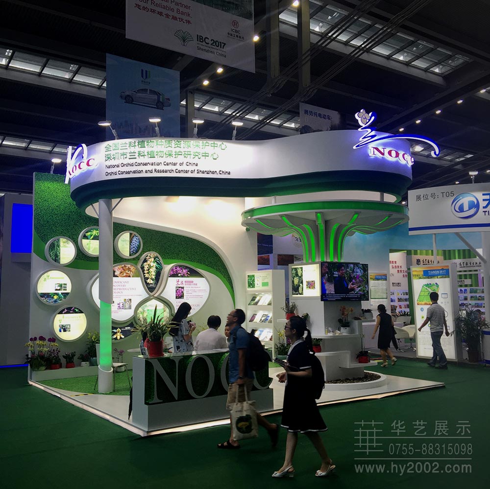 國際植物學大會展臺實景圖 國際植物學大會展臺實景圖