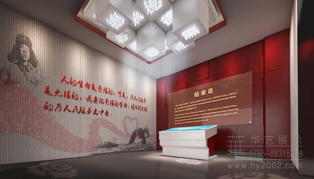 蚌埠好人館,互動(dòng)電子書