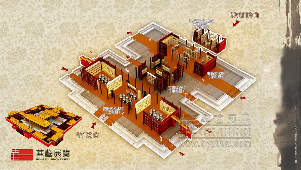 首屆中國古董博覽會(huì)