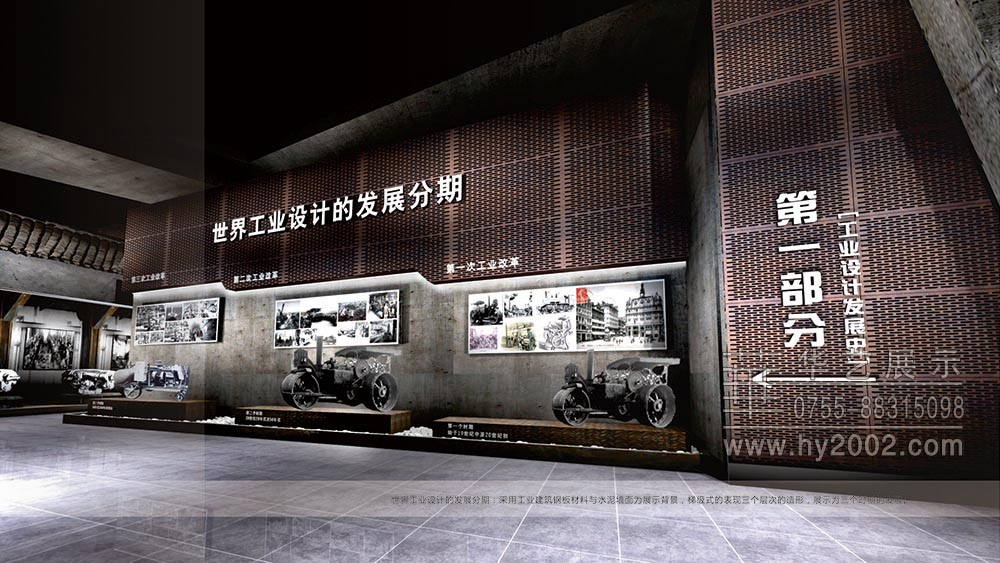 工業(yè)設(shè)計(jì)展覽館,世界工業(yè)設(shè)計(jì)的發(fā)現(xiàn)巡禮