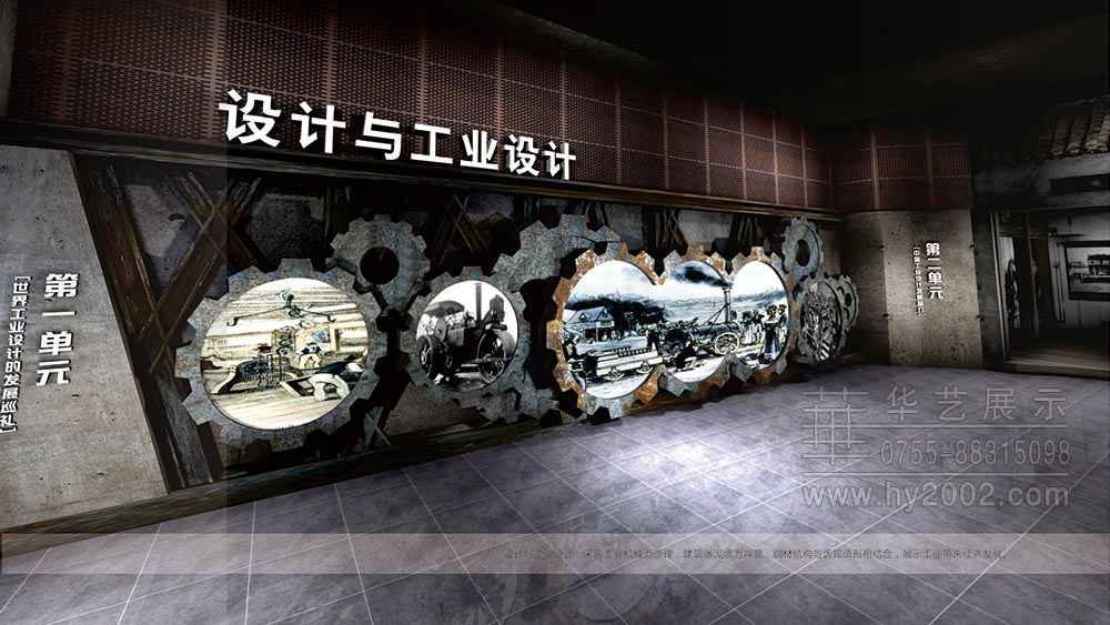 工業(yè)設(shè)計(jì)展覽館,世界工業(yè)設(shè)計(jì)的發(fā)現(xiàn)巡禮