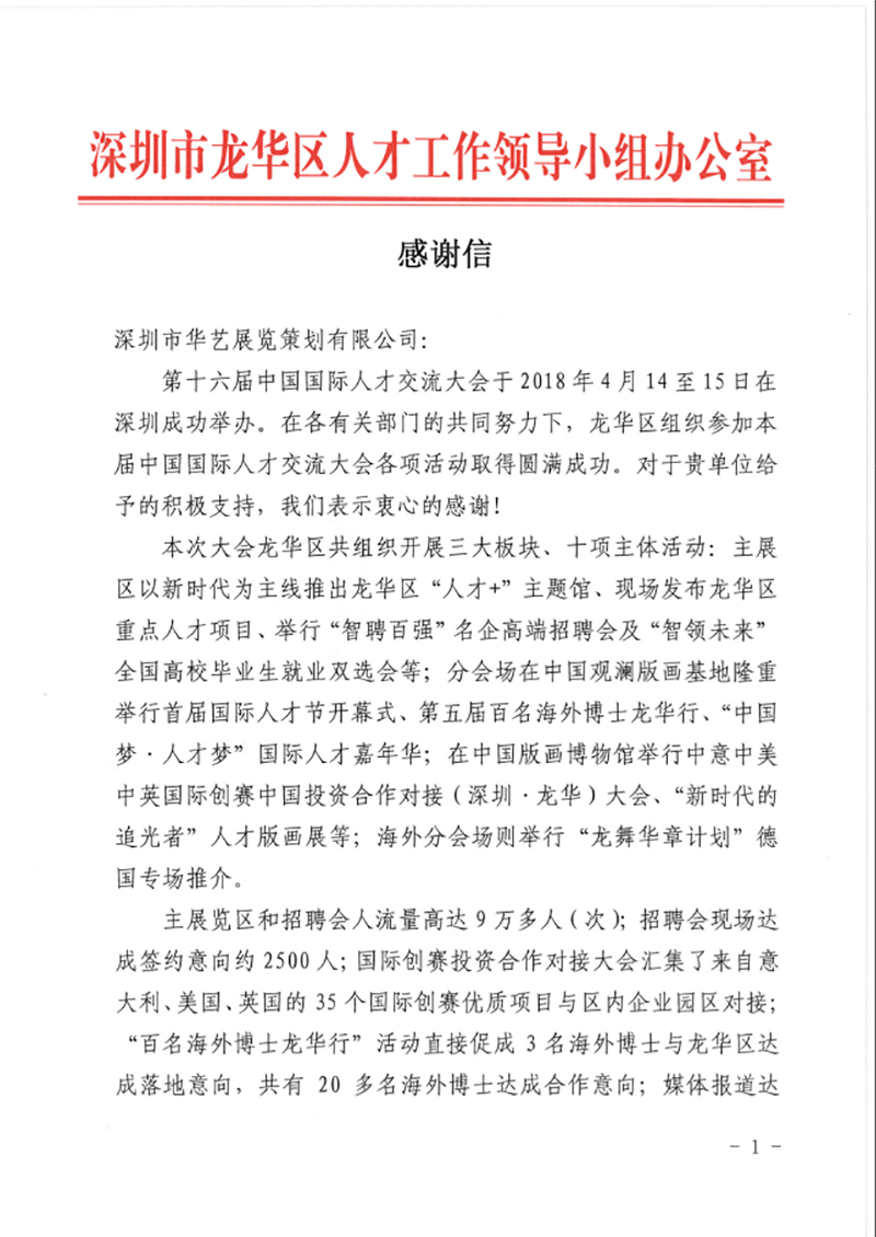 展覽設計搭建 展覽設計搭建