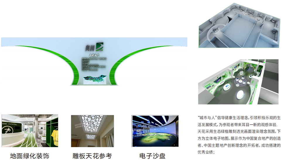 展示館設計 展示館設計