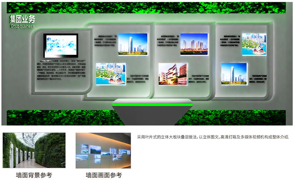 展示館設計 展示館設計