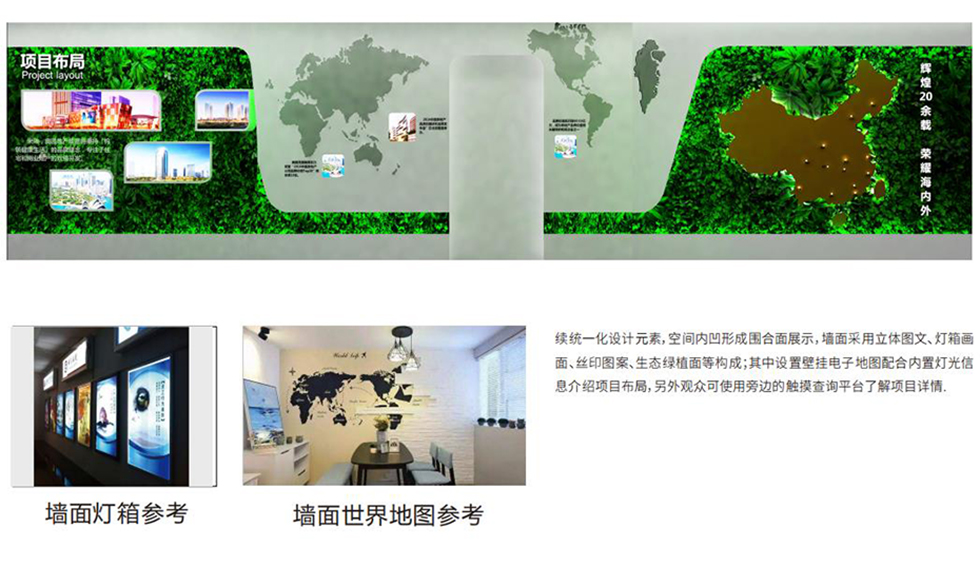 展示館設計 展示館設計
