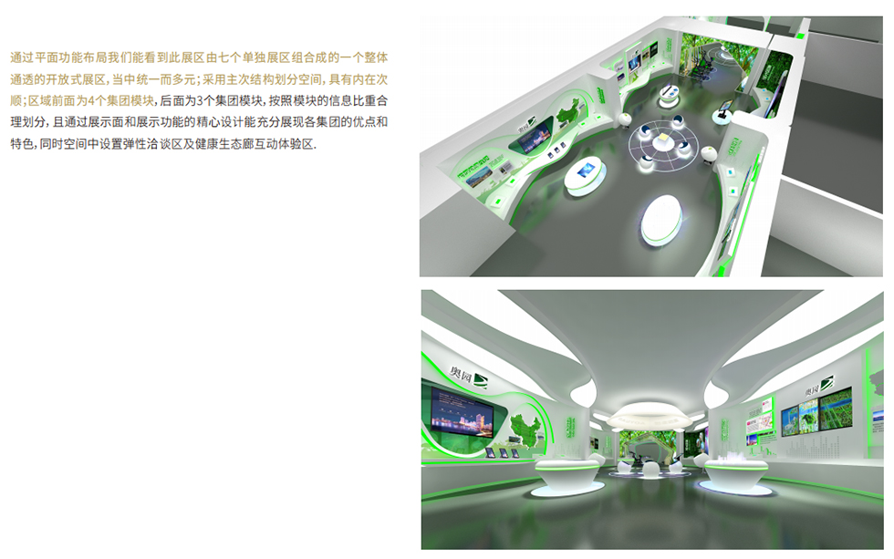 展示館設計 展示館設計