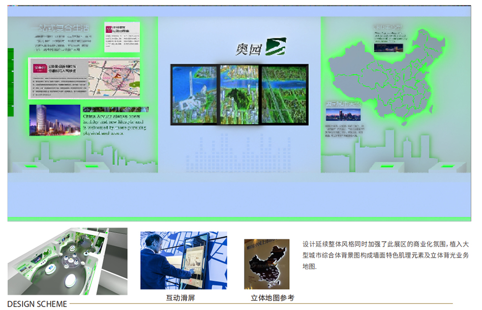 展示館設計 展示館設計