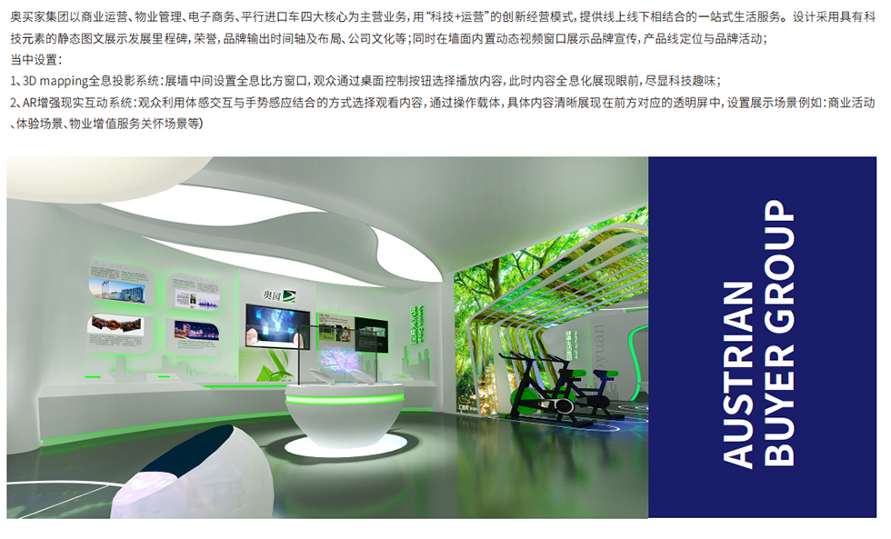 展示館設計 展示館設計