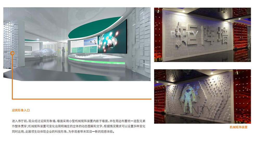 科技展館設計 科技展館設計
