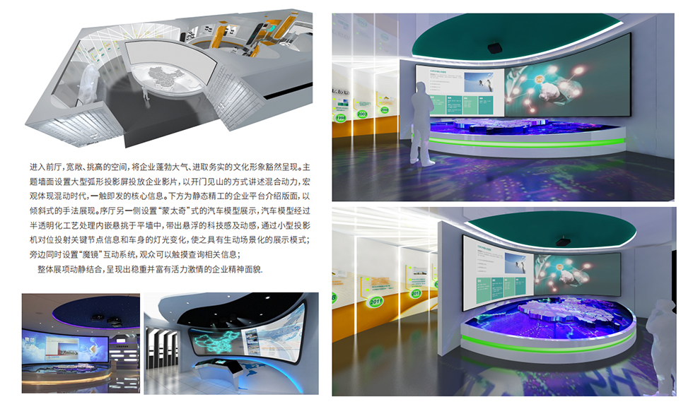 科技展館設計 科技展館設計