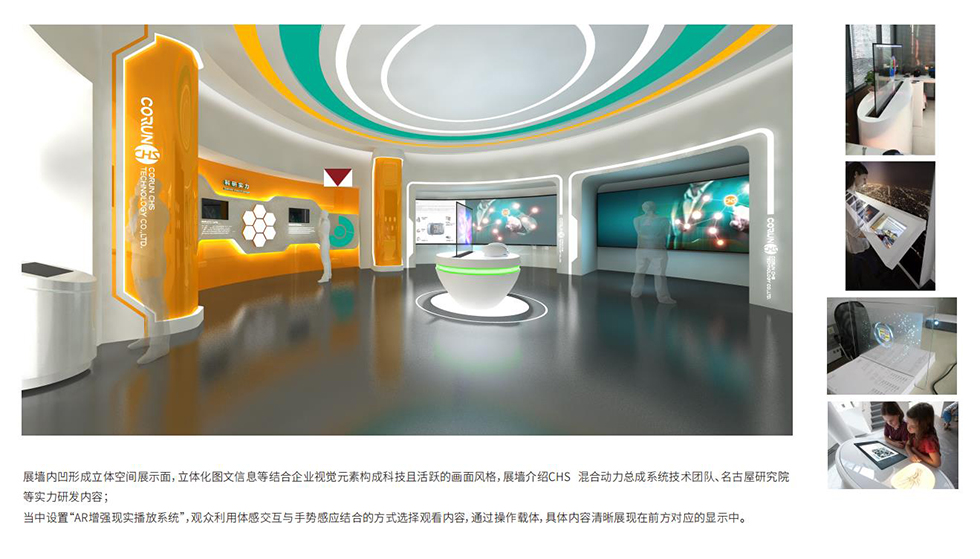 科技展館設計 科技展館設計