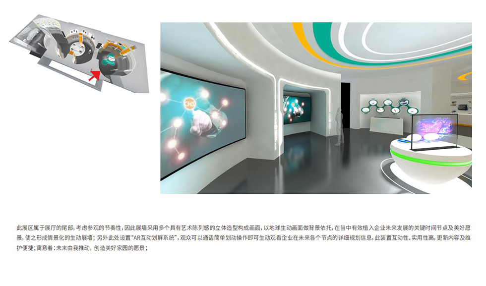 科技展館設計 科技展館設計