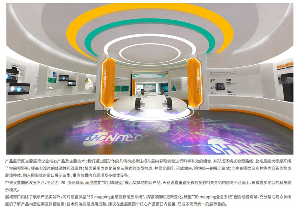 科技展館設計 科技展館設計